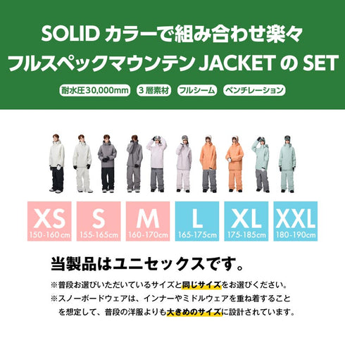 【10月上旬発送予定】 ASHGREEM アッシュグリーム スノーボードウェア 3レイヤー マウンテンジャケット 上下セット AG-30SET